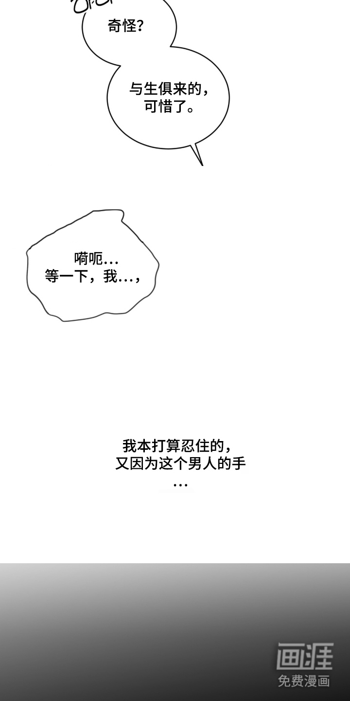 第7话 第5页