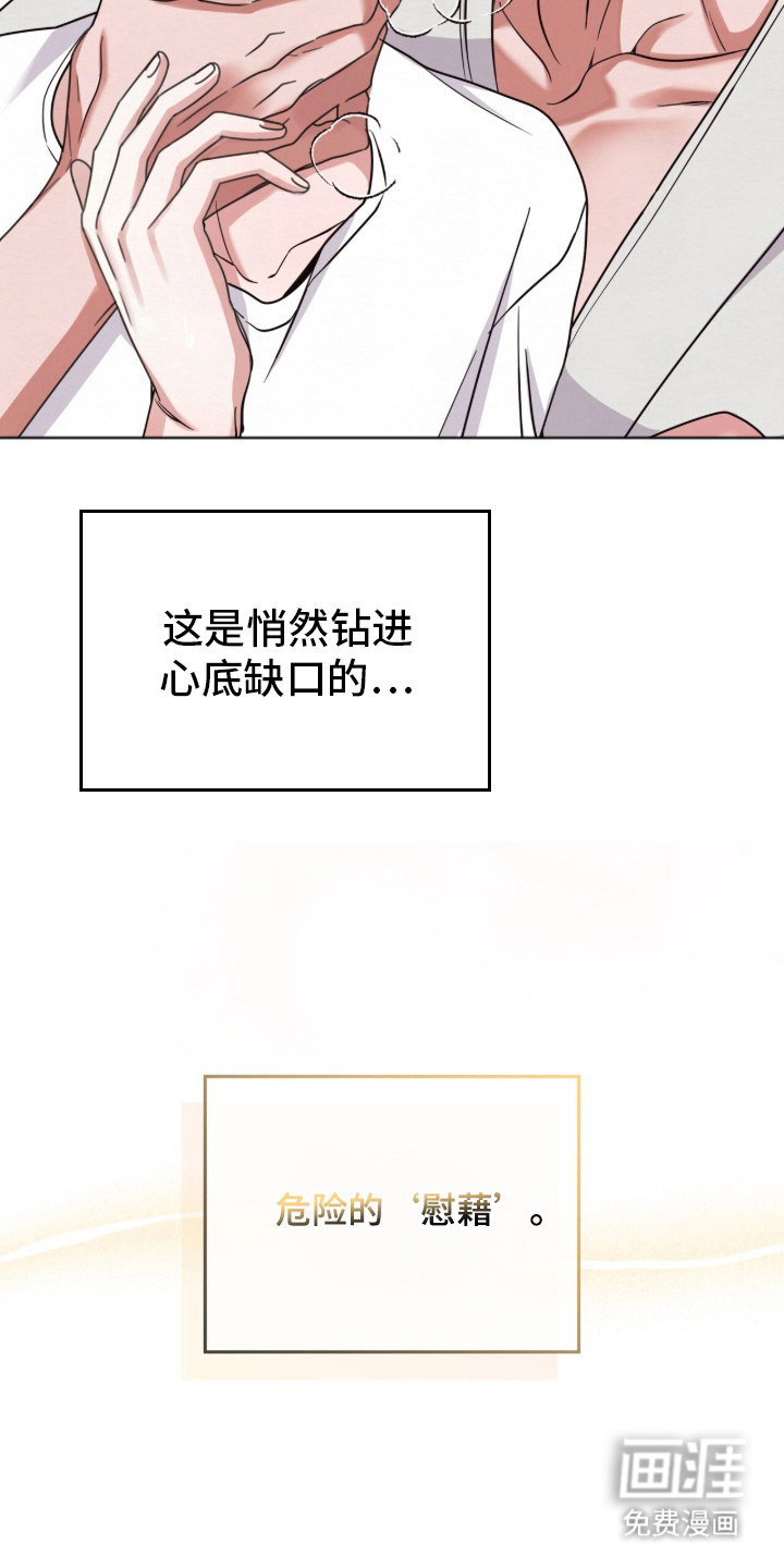 第7话 第20页