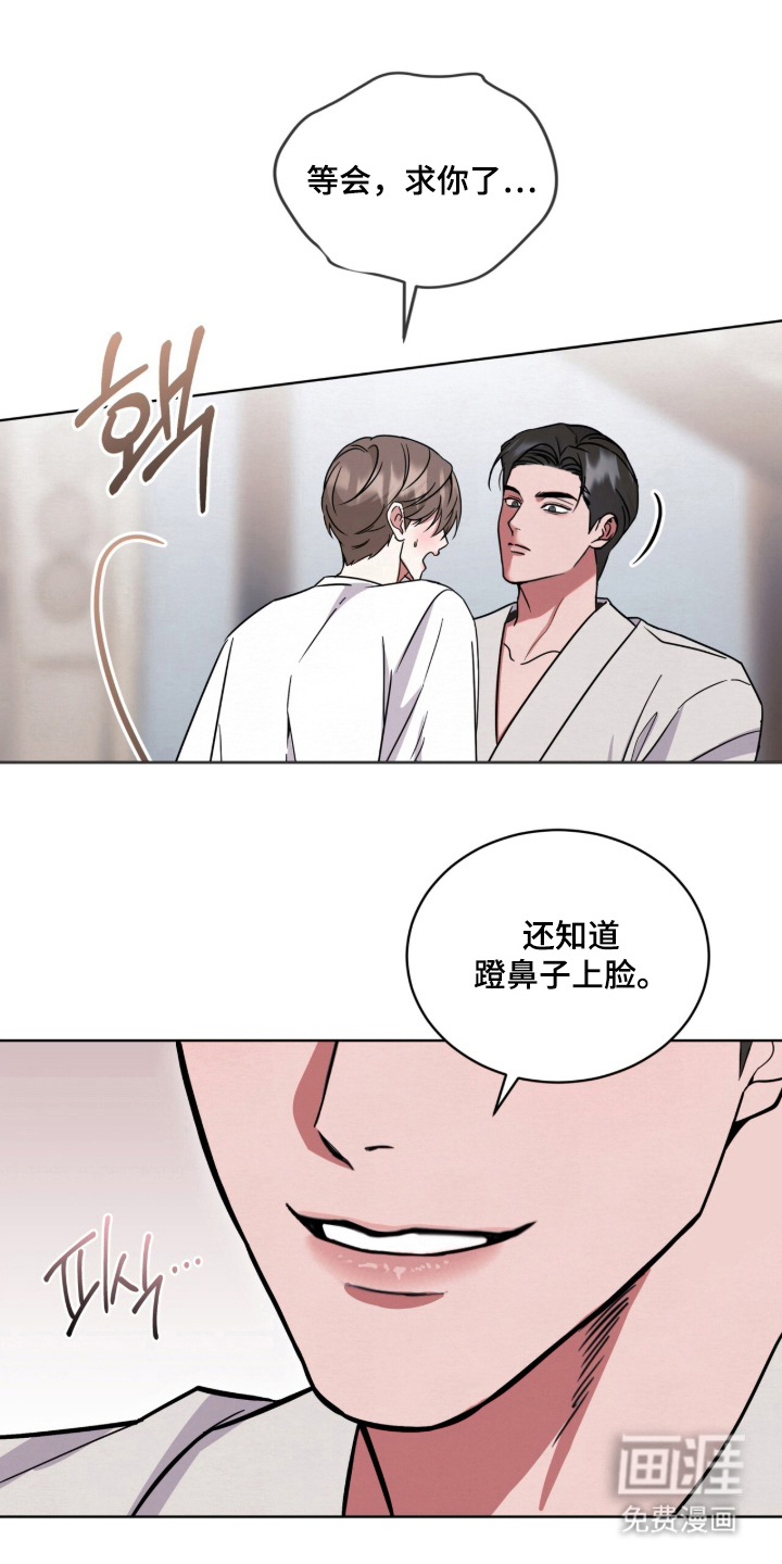第7话 第3页