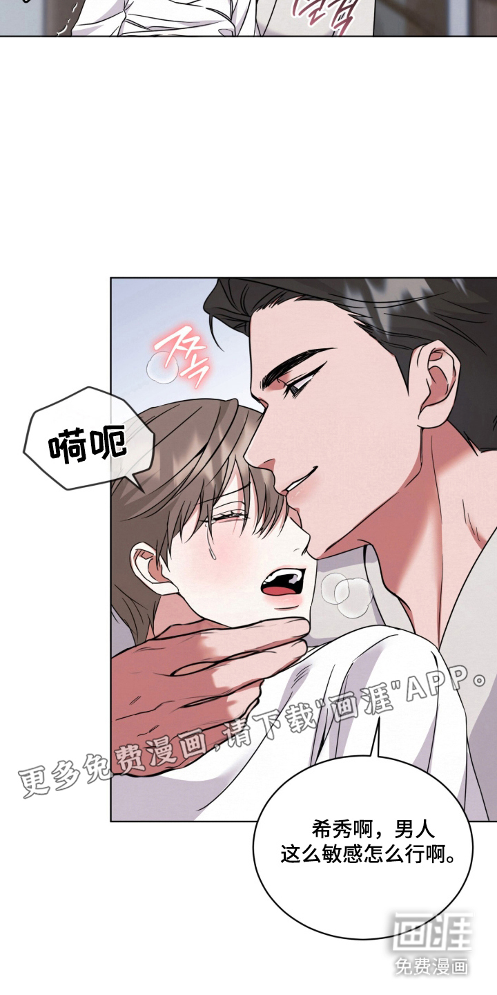第7话 第2页