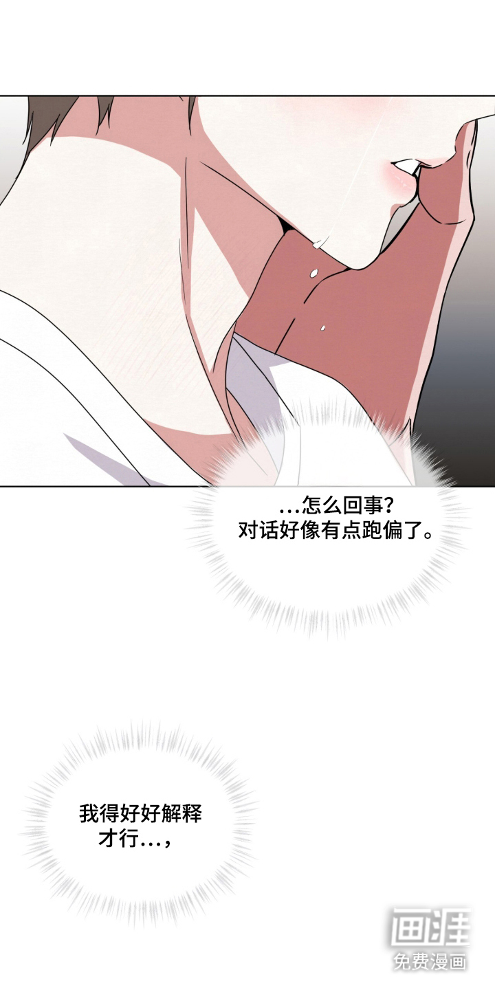 第7话 第16页