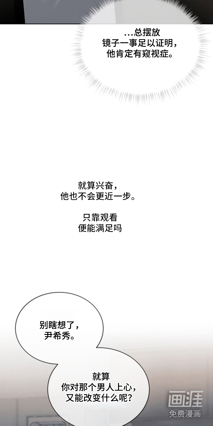 第7话 第23页