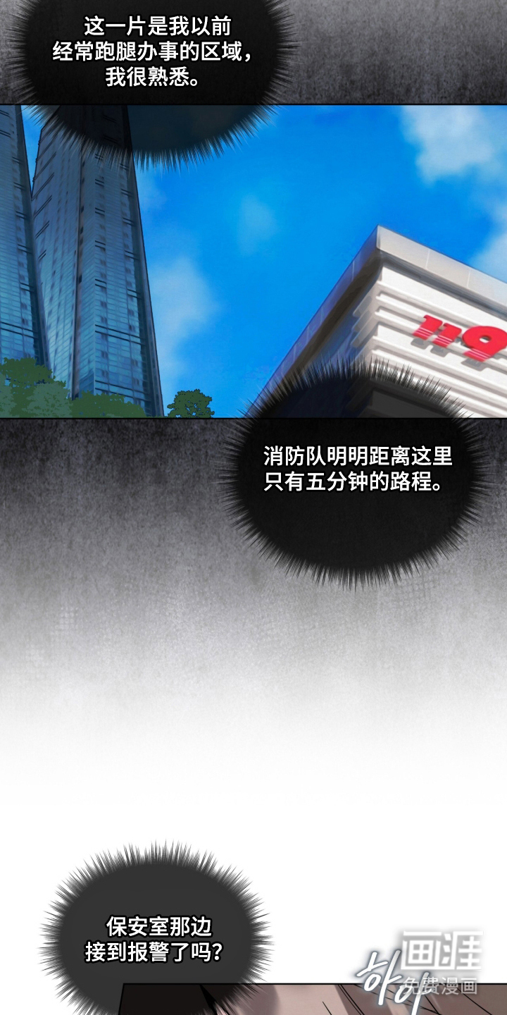 第8话 第16页