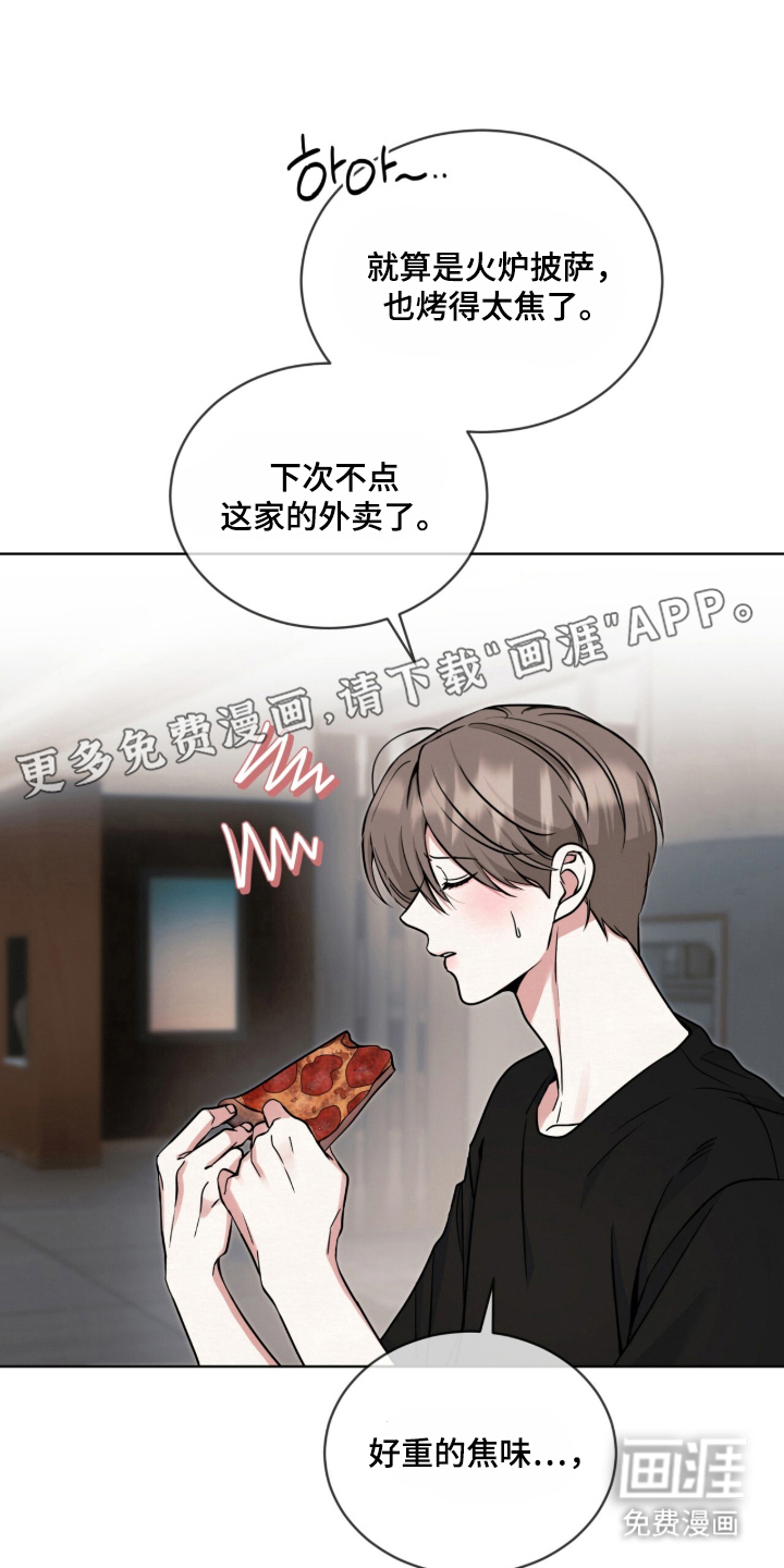 第8话 第2页