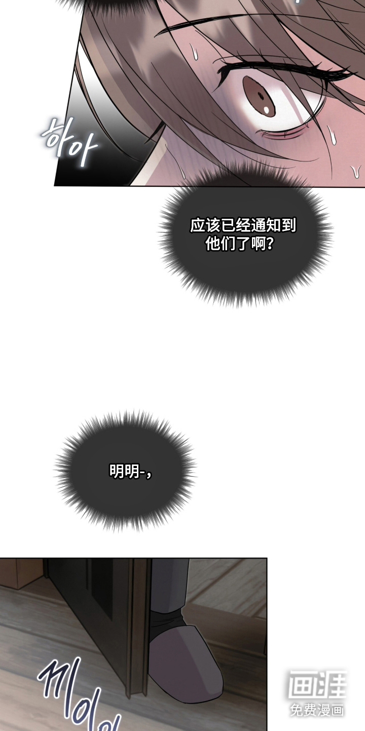 第8话 第17页