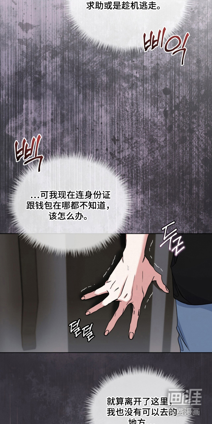 第8话 第11页