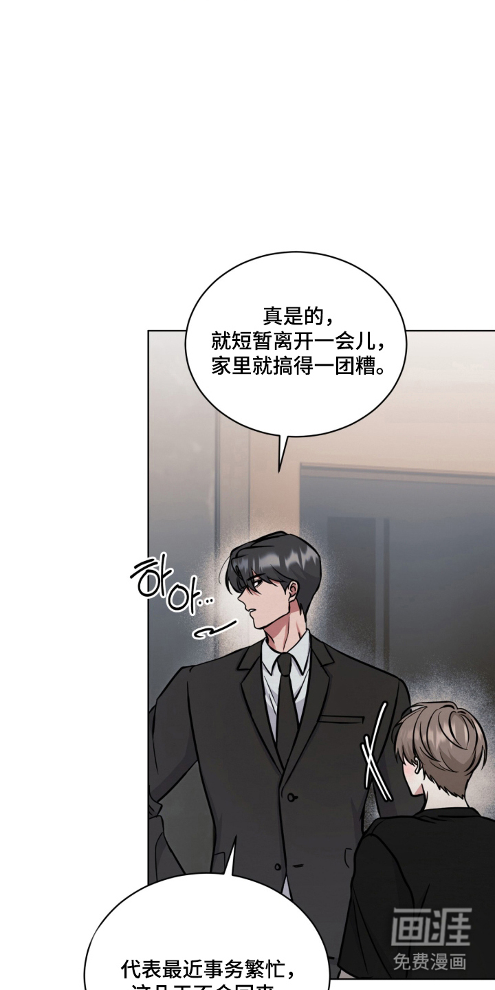 第8话 第20页