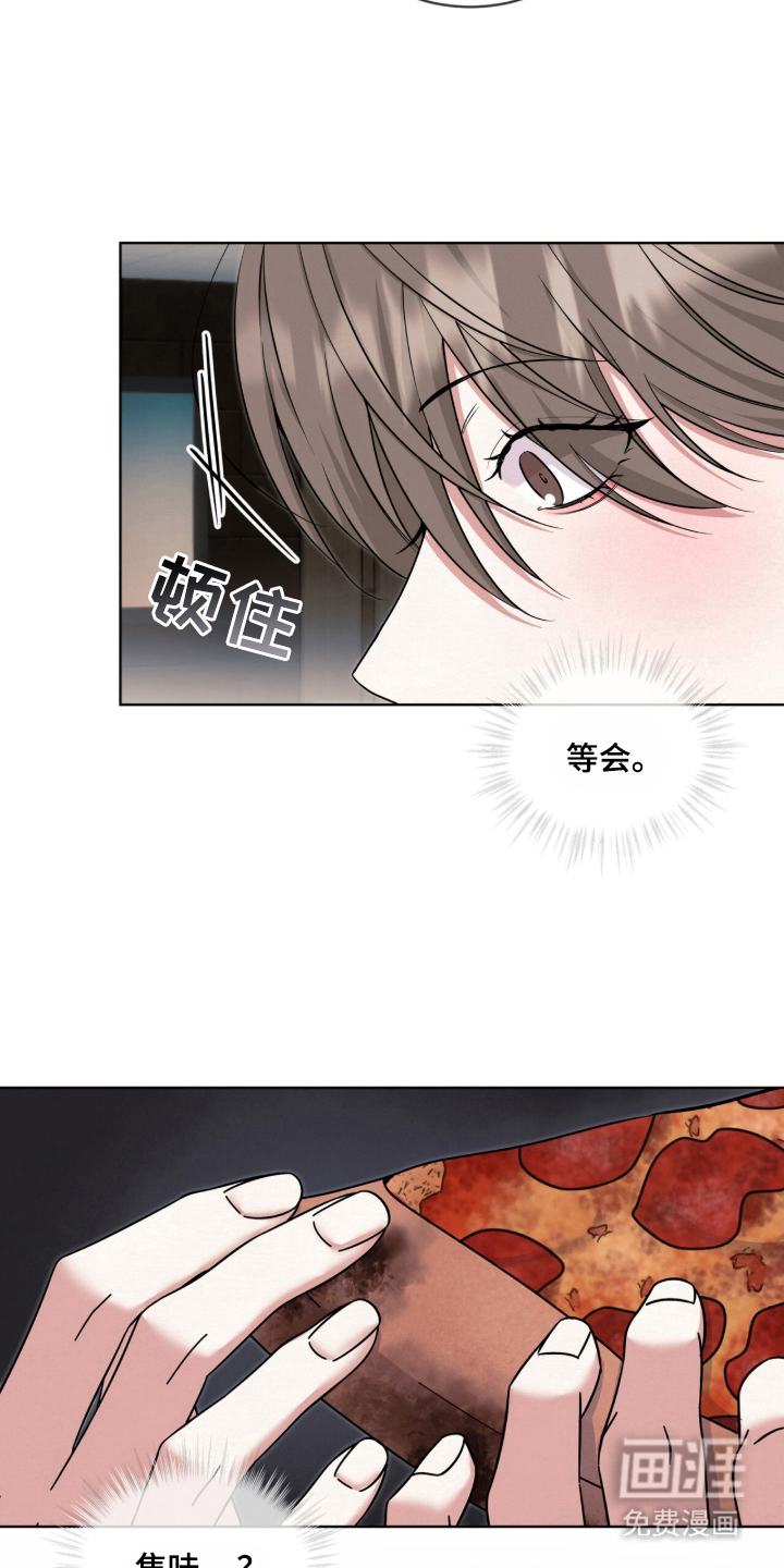 第8话 第3页