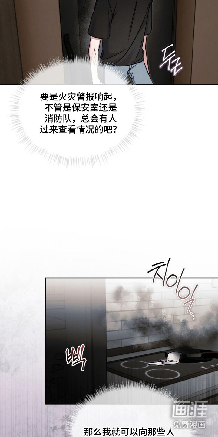 第8话 第10页