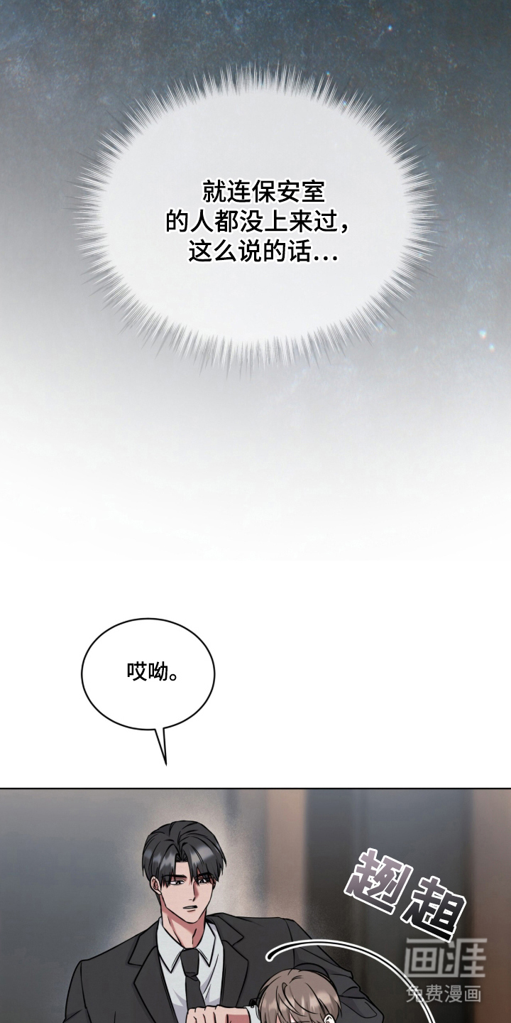 第8话 第24页