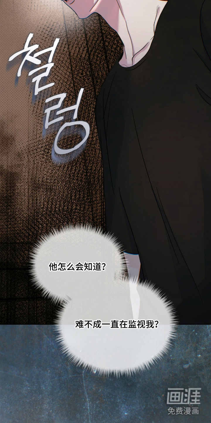 第8话 第23页