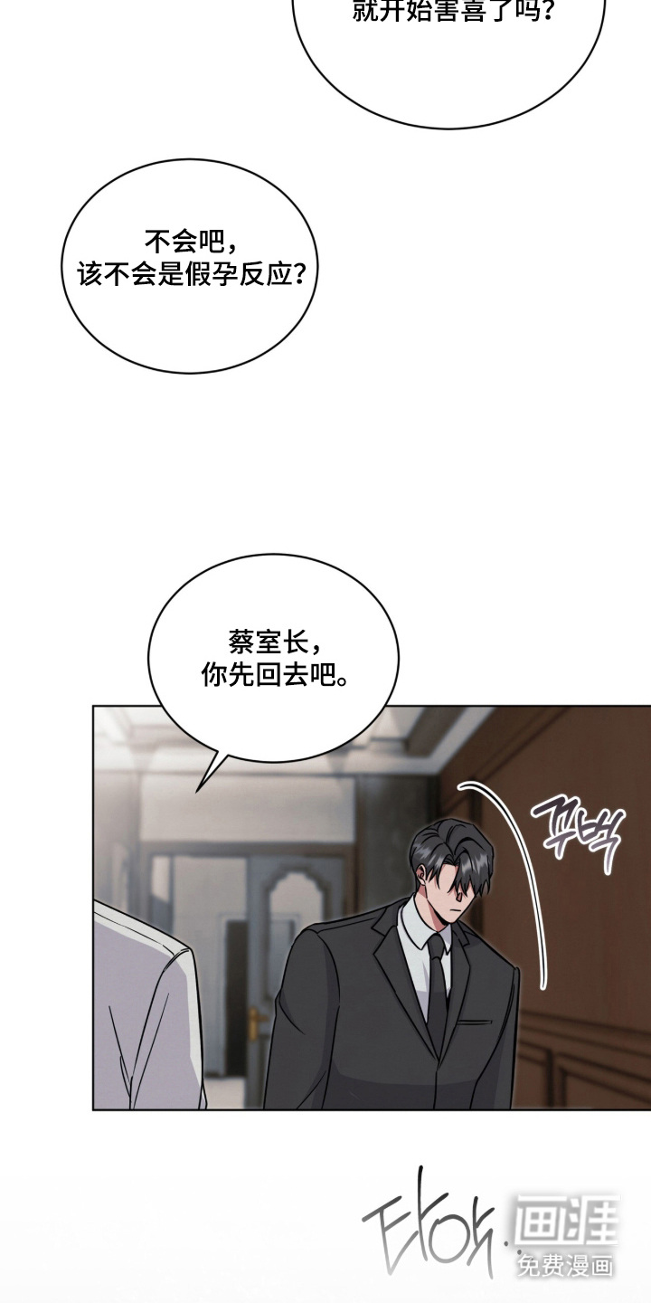 第9话 第24页