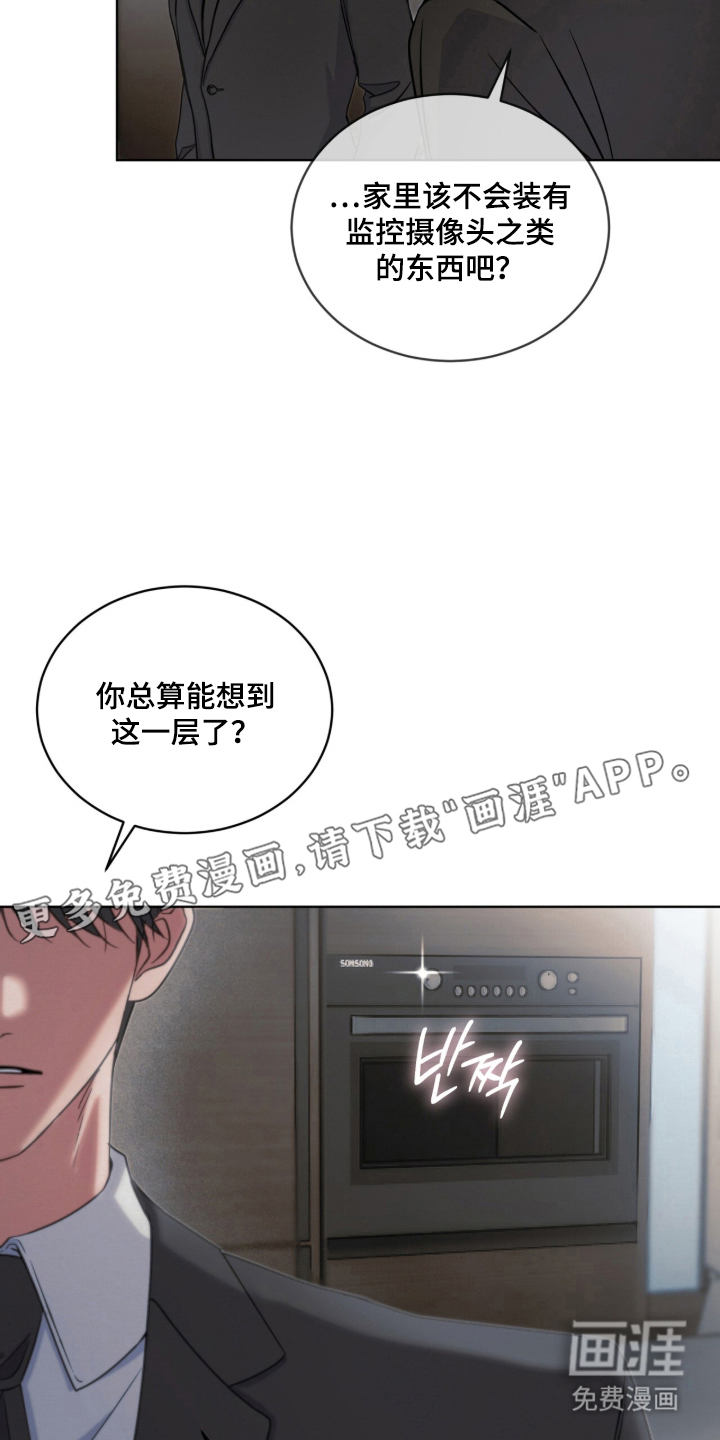 第9话 第2页