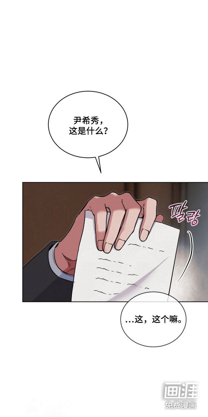 第9话 第8页