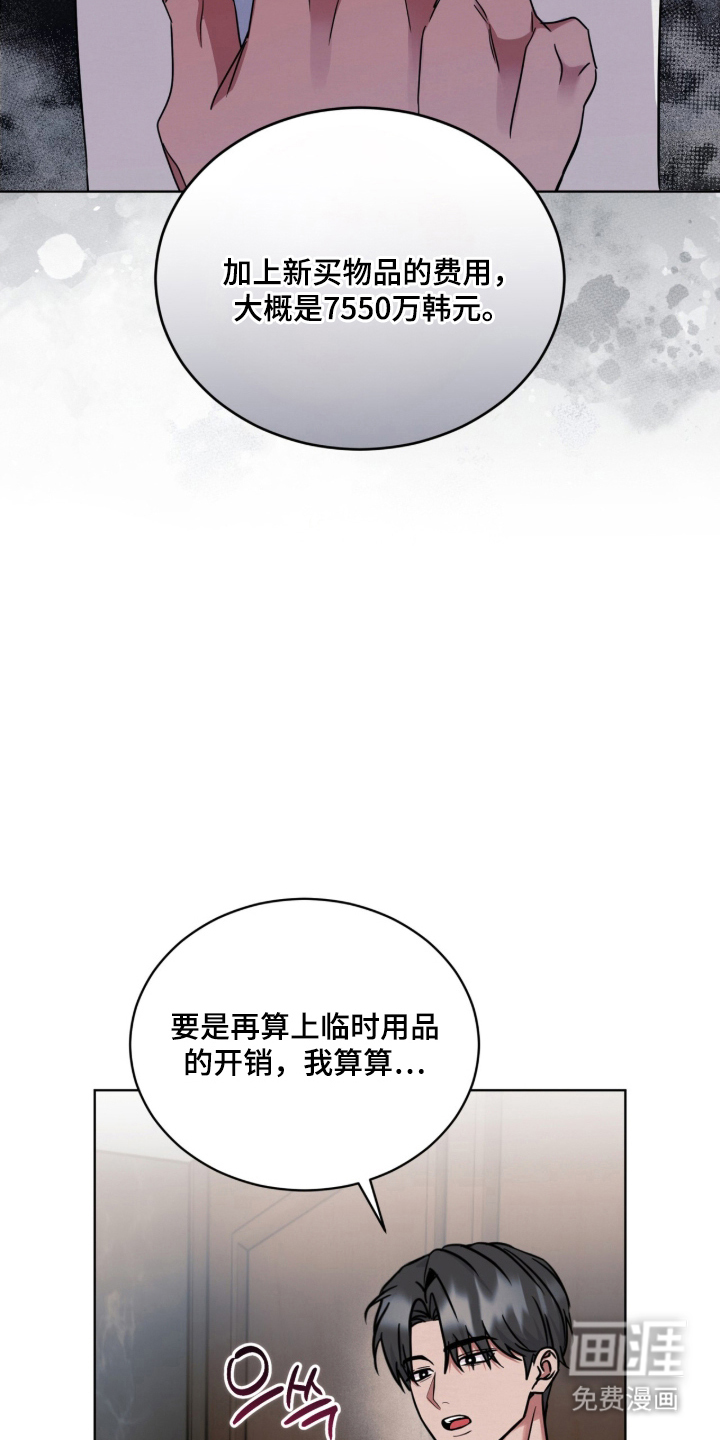 第9话 第10页