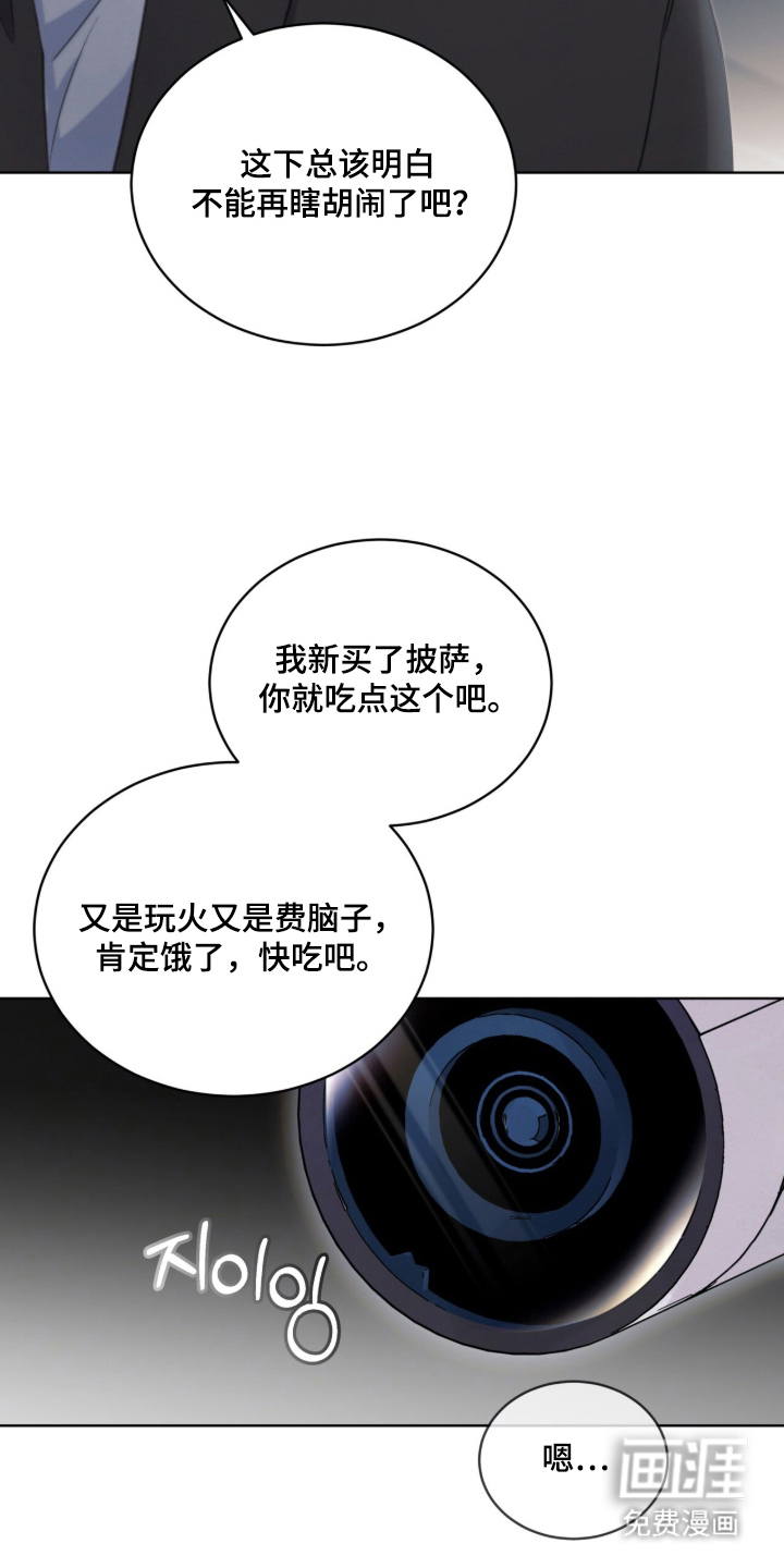 第9话 第3页