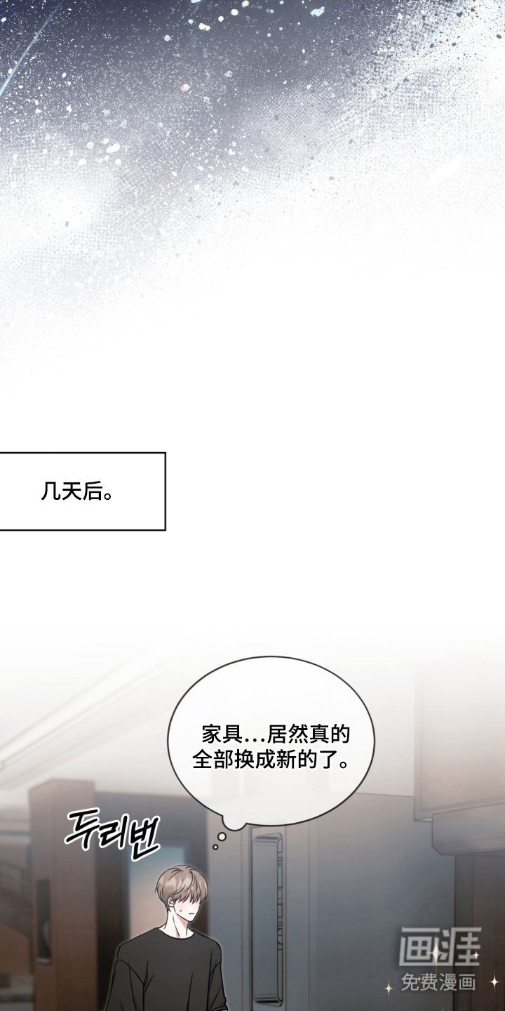 第9话 第5页