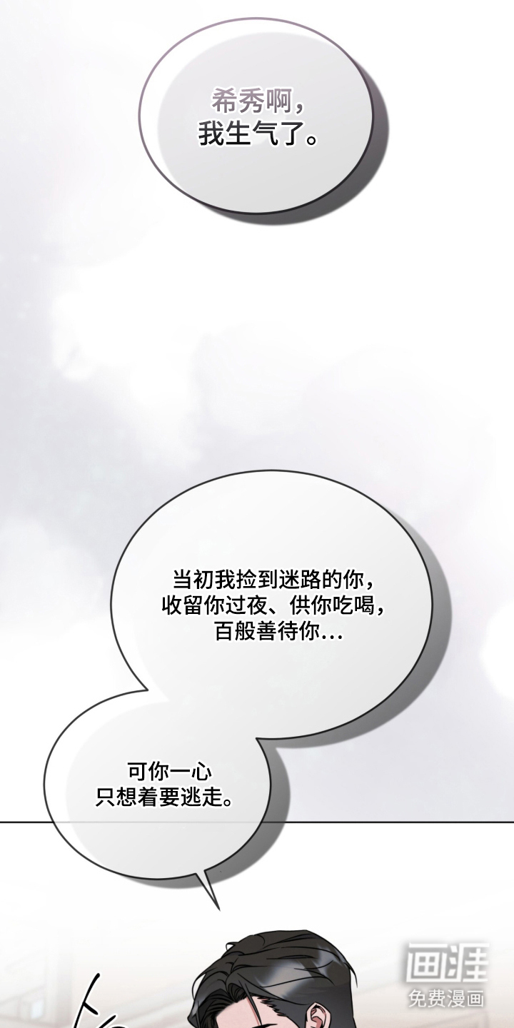 第9话 第16页