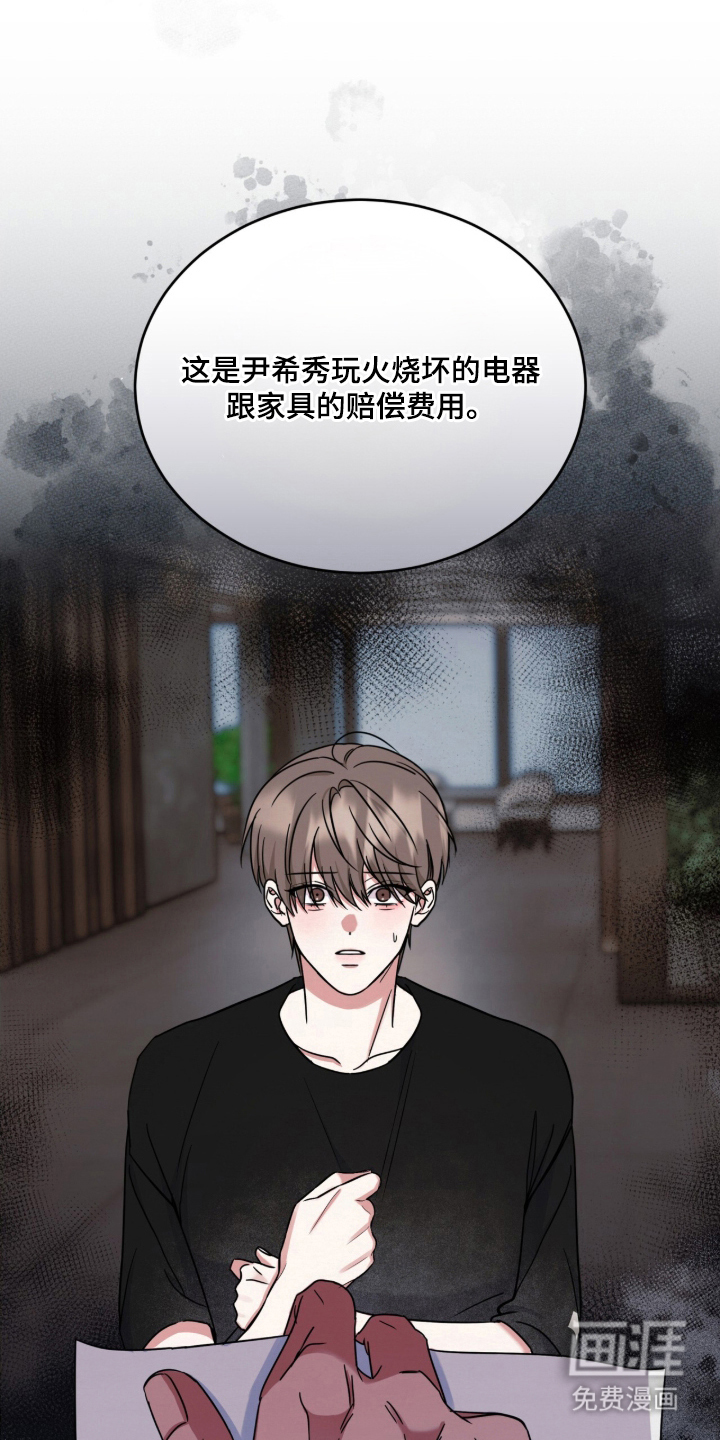 第9话 第9页