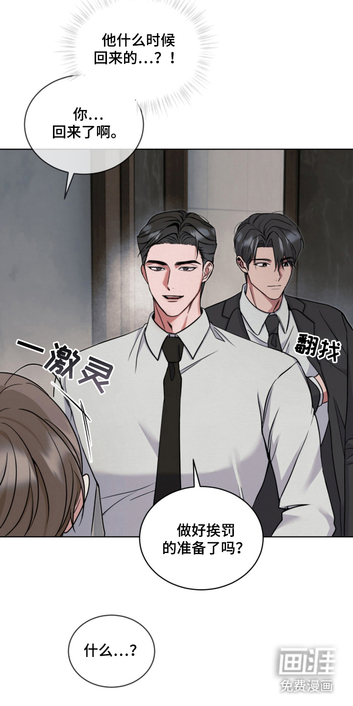 第9话 第7页