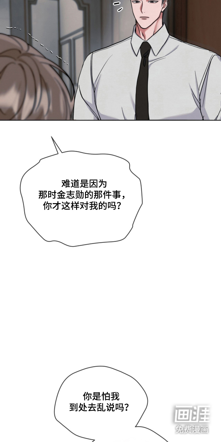 第9话 第14页