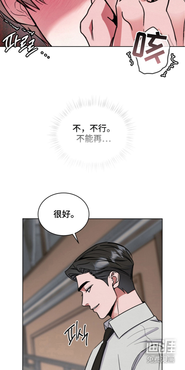 第10话 第21页