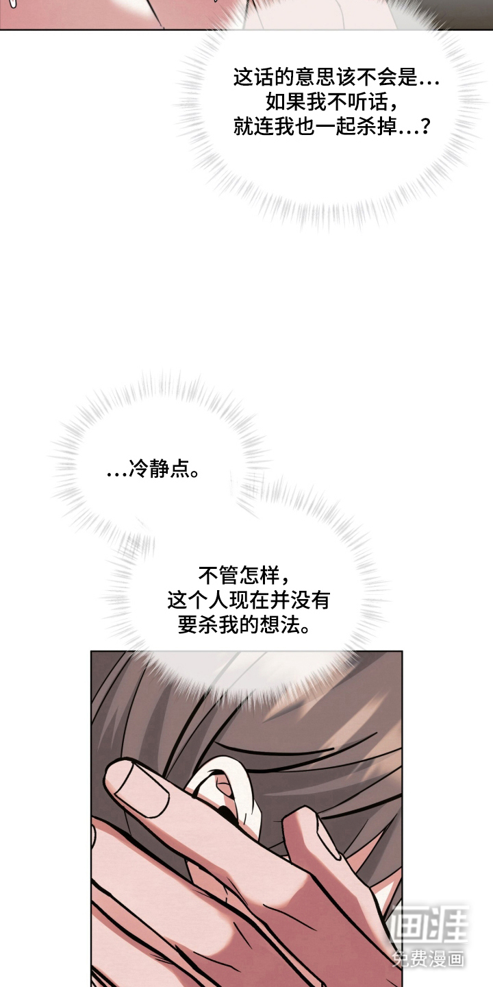 第10话 第5页