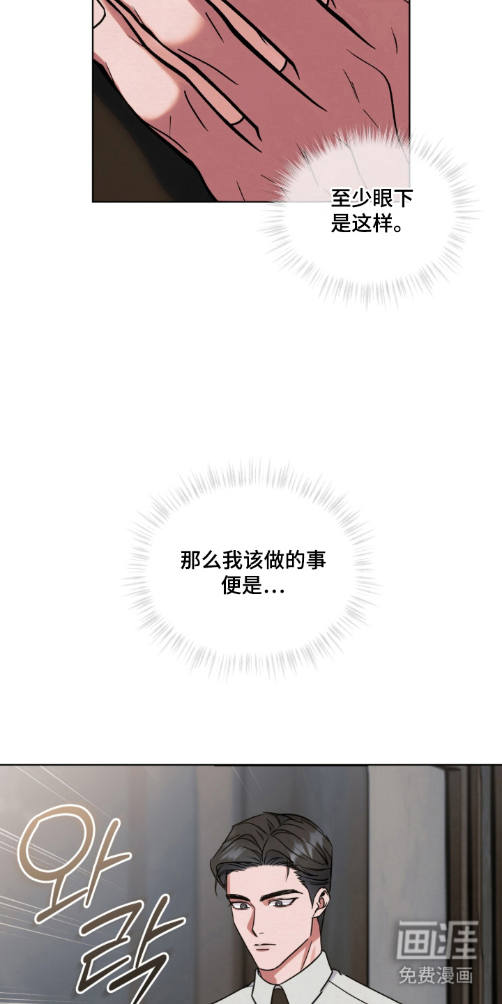 第10话 第6页