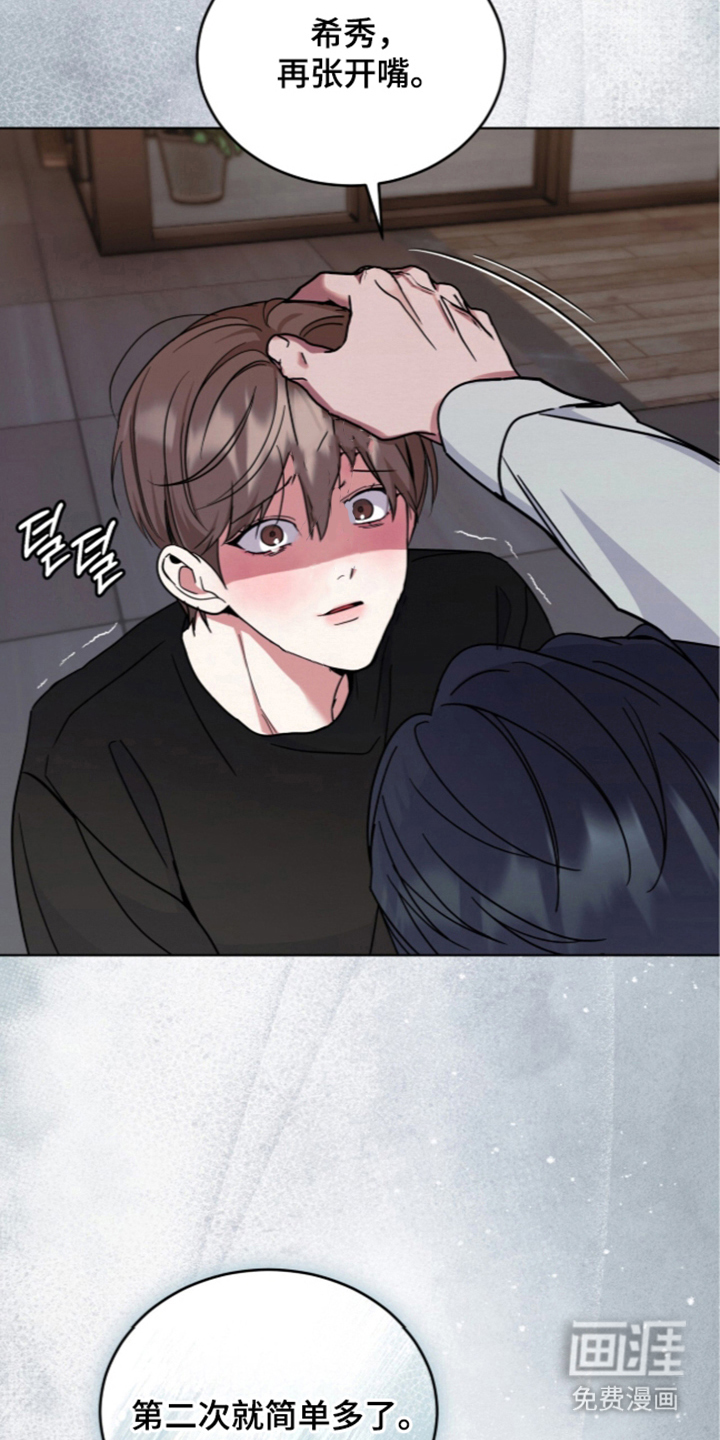 第11话 第3页