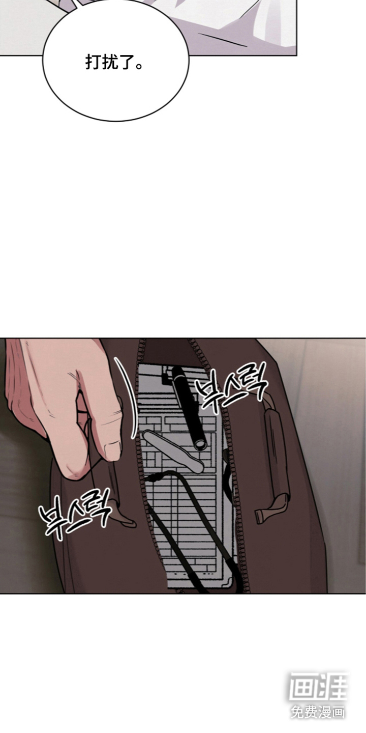 第11话 第9页