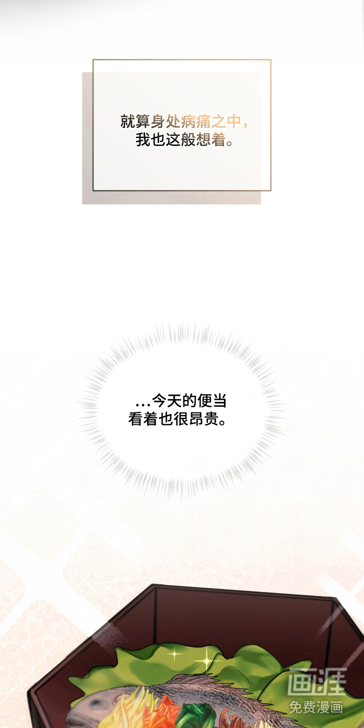 第12话 第20页
