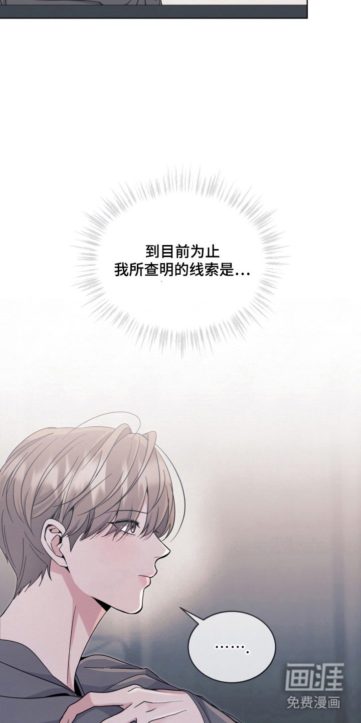 第13话 第6页