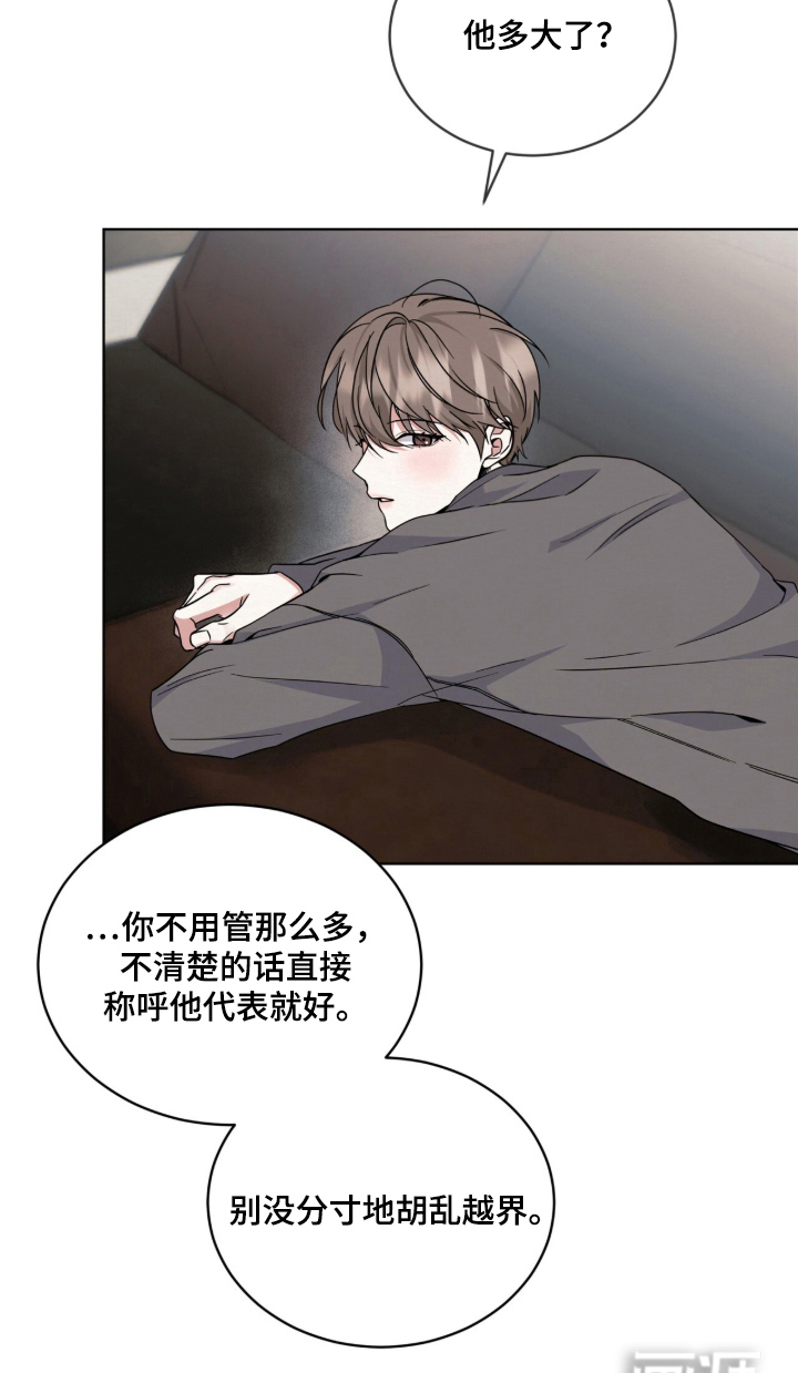 第13话 第24页