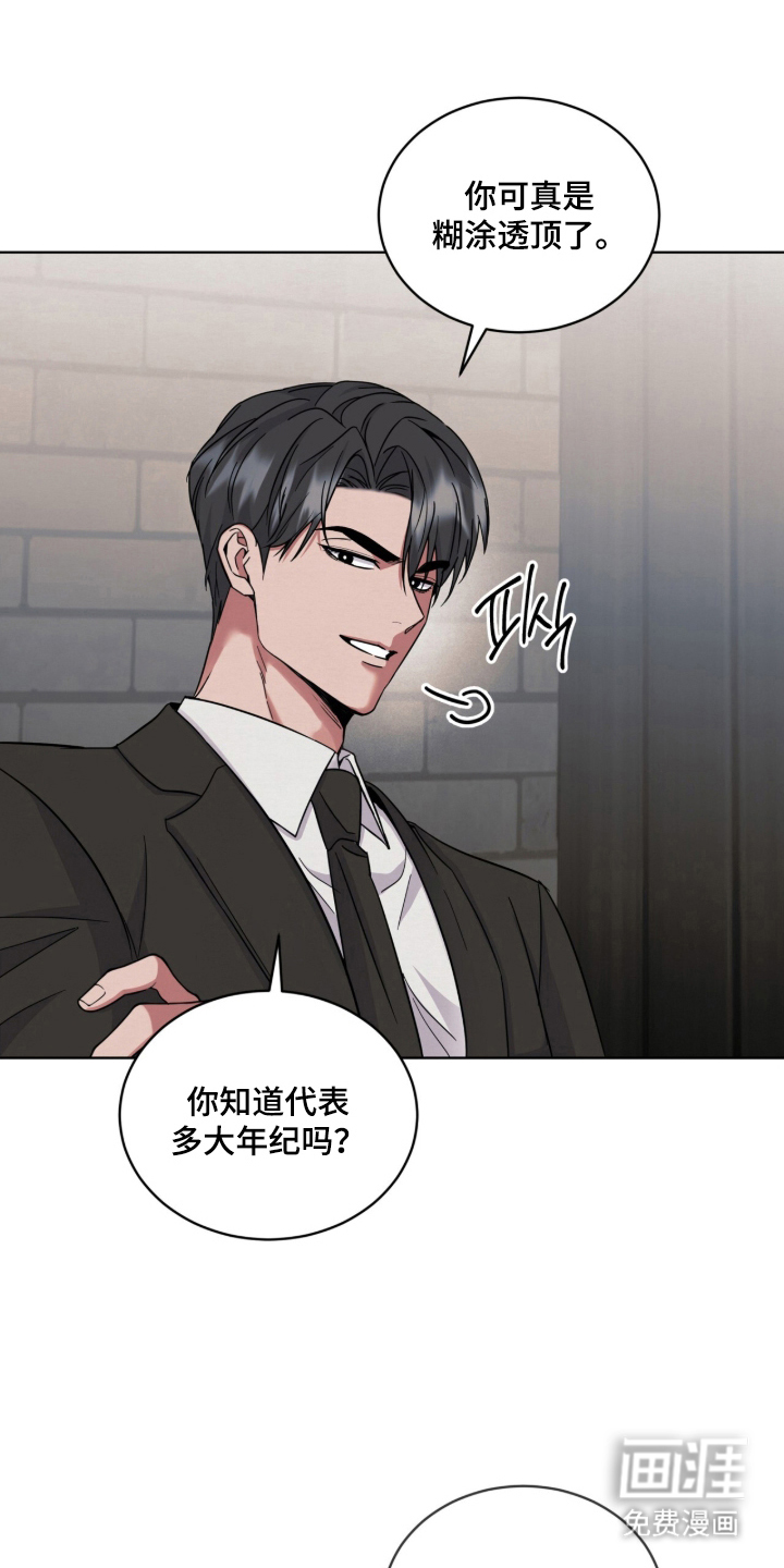 第13话 第23页