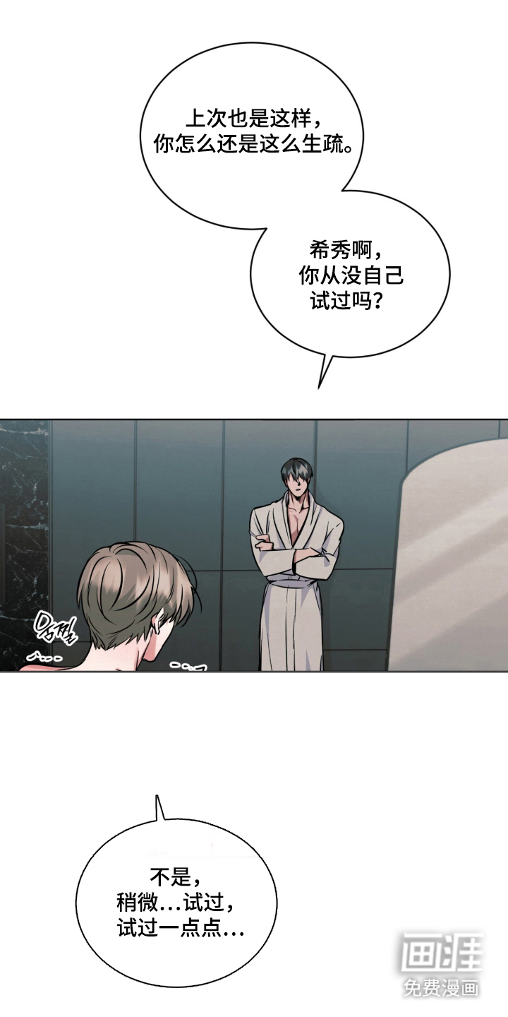 第14话 第21页