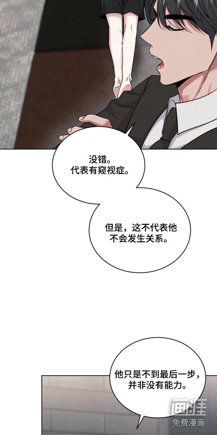 第14话 第3页