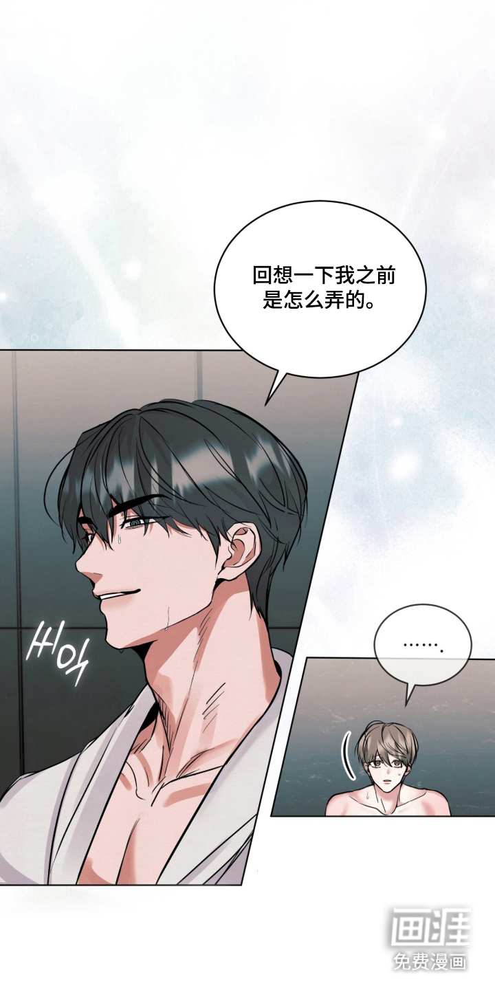 第14话 第22页