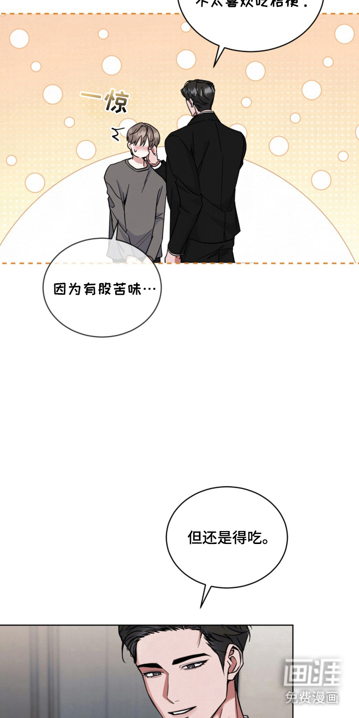 第14话 第8页