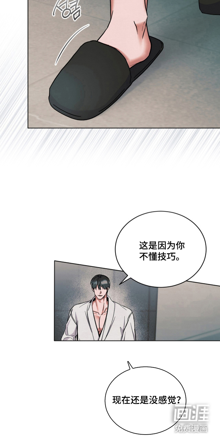第15话 第5页
