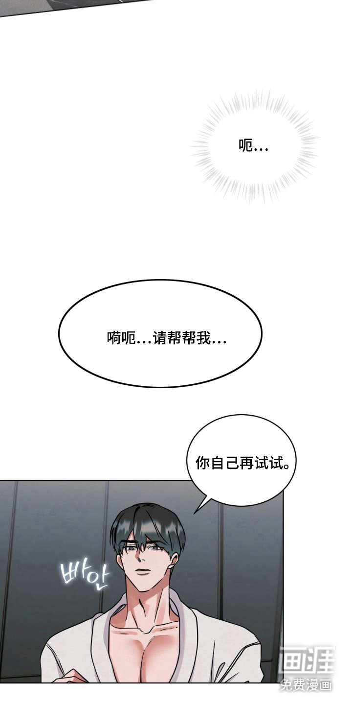 第15话 第3页