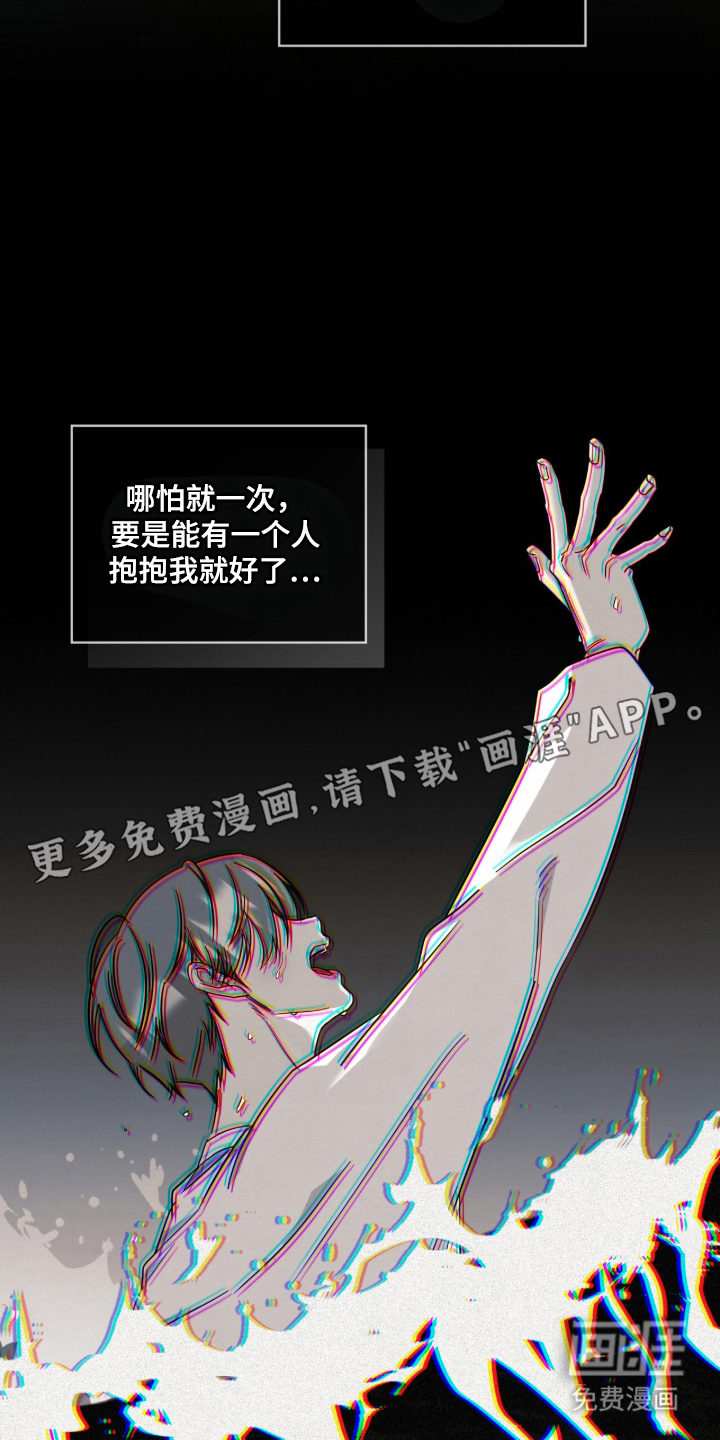 第16话 第2页