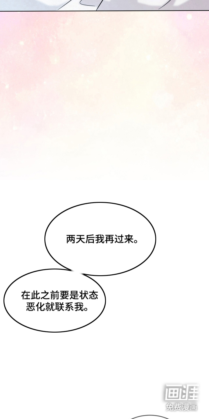 第16话 第13页