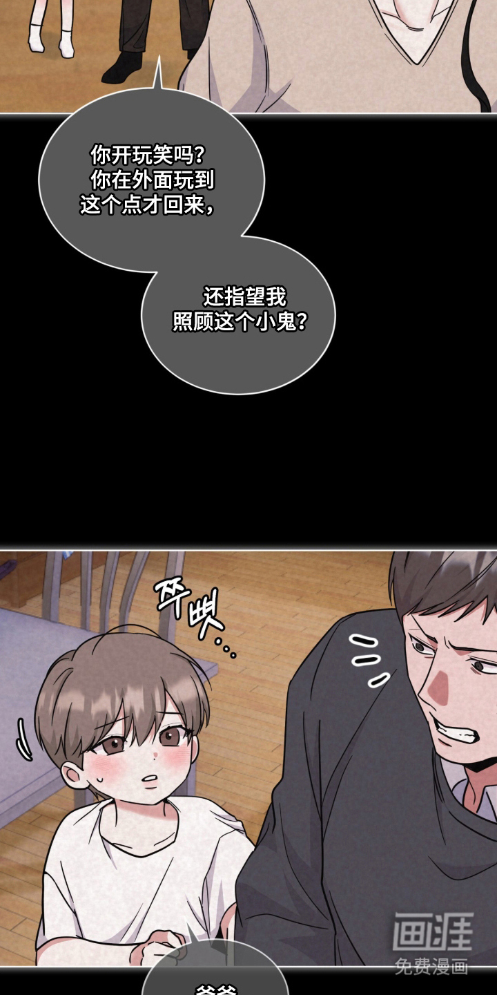 第16话 第5页