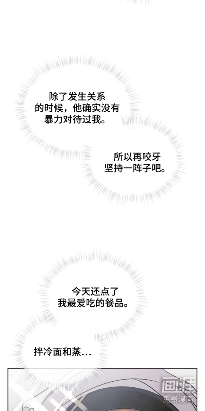 第17话 第19页