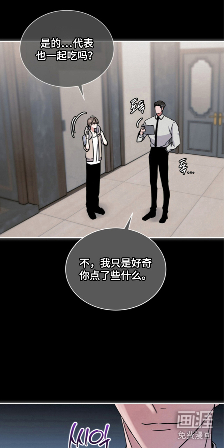 第17话 第26页