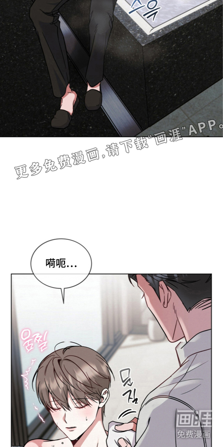 第17话 第2页