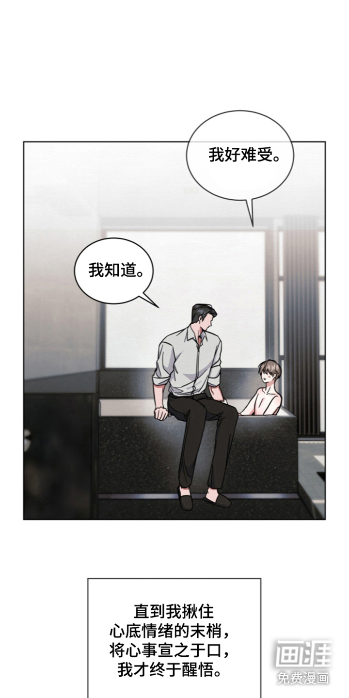 第17话 第8页