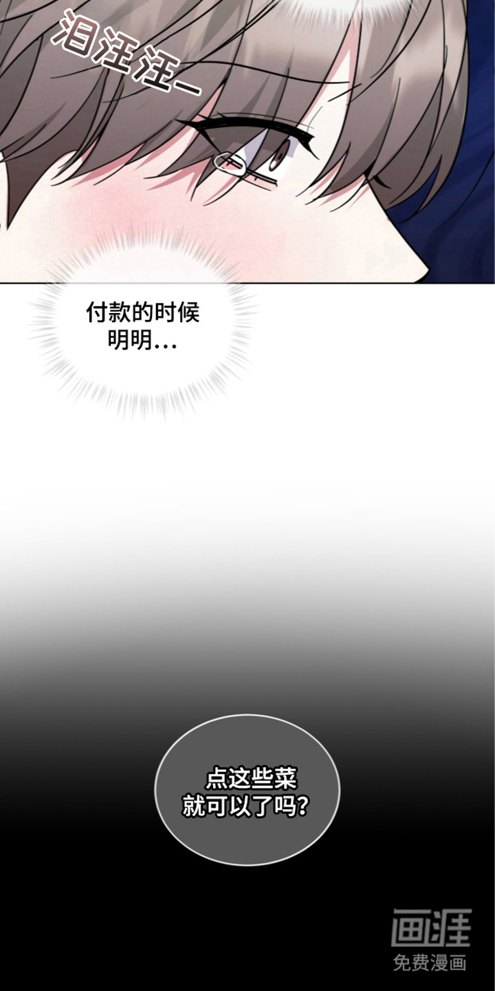 第17话 第25页