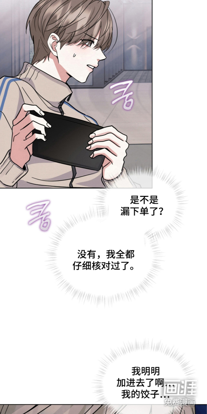 第17话 第24页