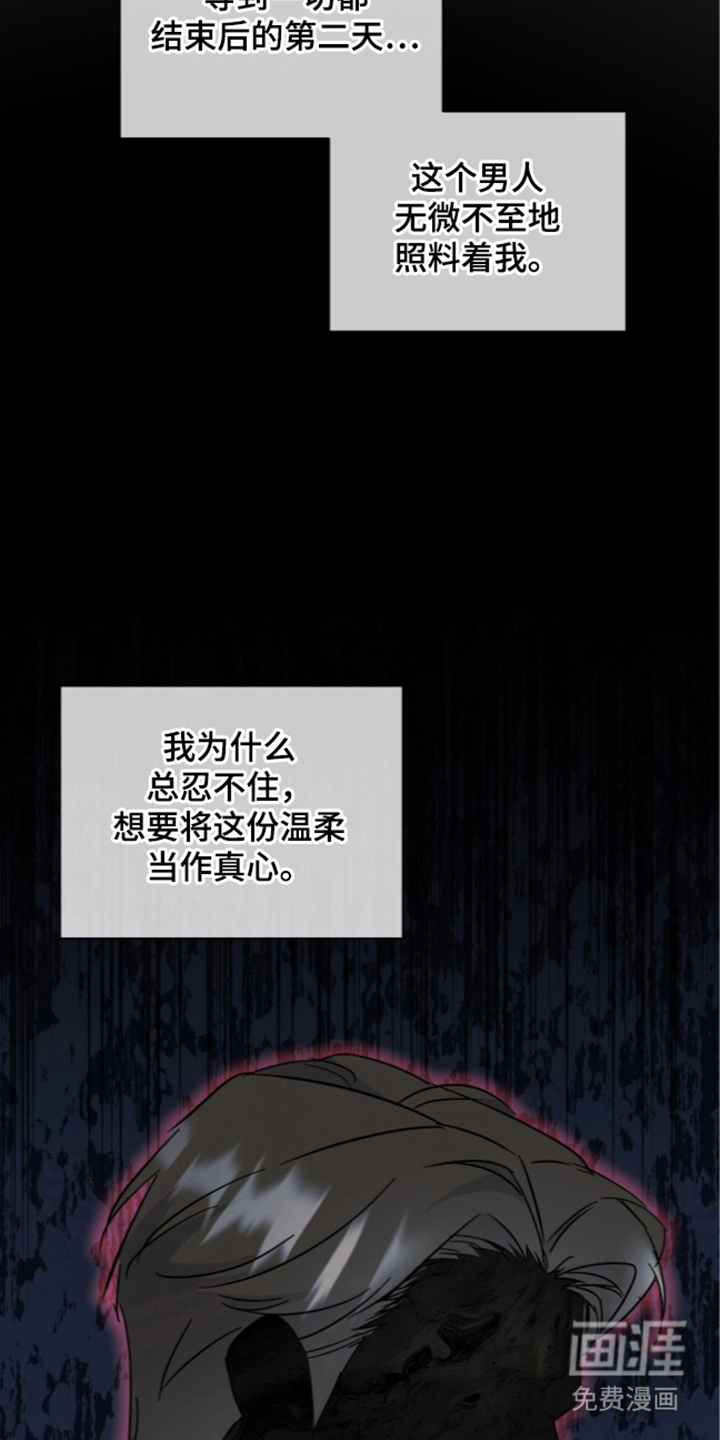 第17话 第4页
